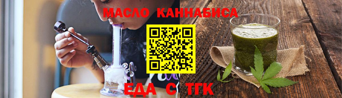 Cannafood конопля  Вход с VPN  Кохма 