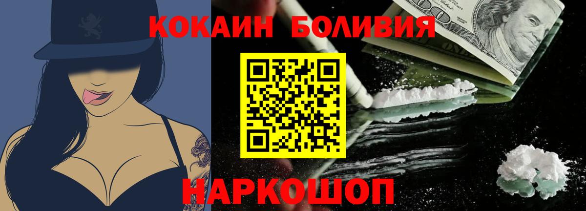 Кокаин FishScale  Кокаин 98%  Вход с VPN  КОКАИН  Кохма 