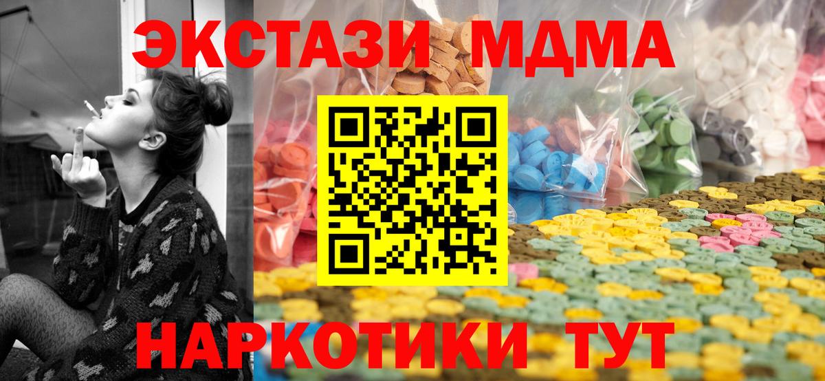 Ecstasy MDMA Кохма