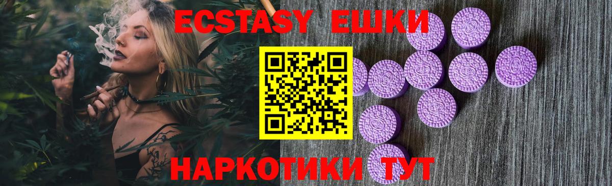 ЭКСТАЗИ таблы  ЭКСТАЗИ таблы  гидра ONION  даркнет сайт  Кохма  Ecstasy  Вход с VPN 