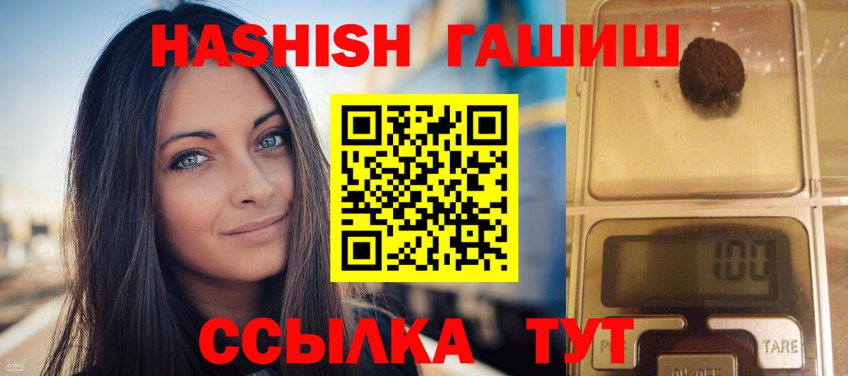 Гашиш Premium  Вход с VPN  Кохма 