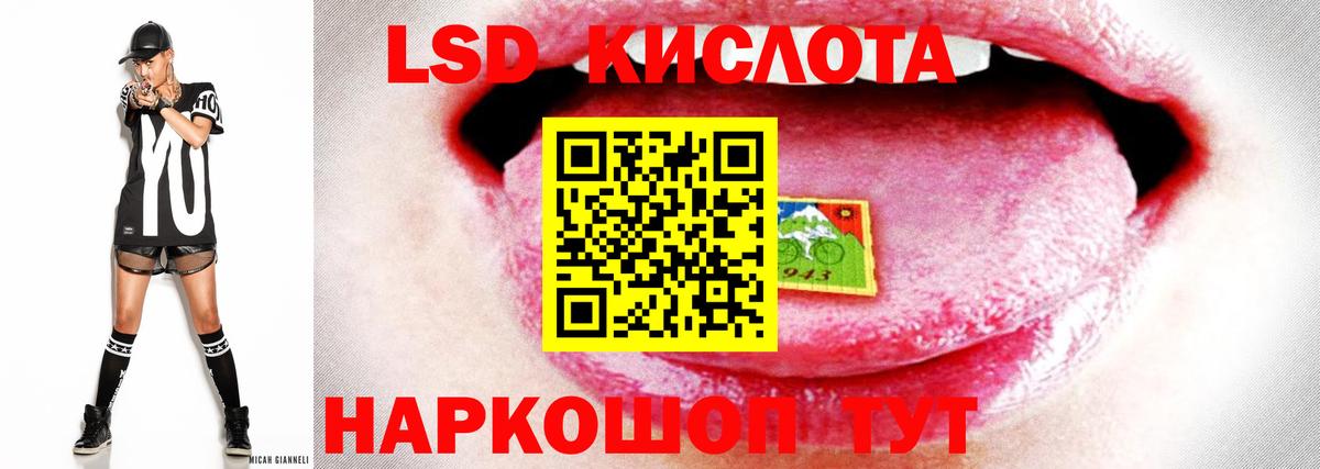 ЛСД экстази кислота Кохма