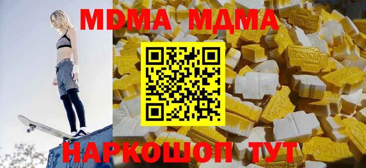 МДМА crystal Кохма