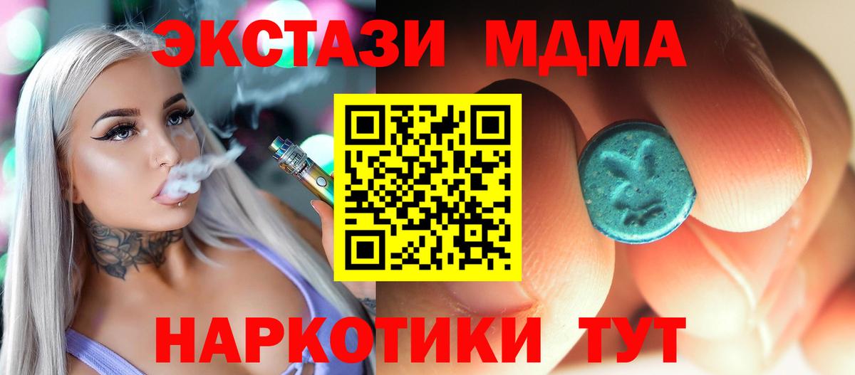 Кохма  МДМА Molly  МДМА Molly  Вход с VPN 