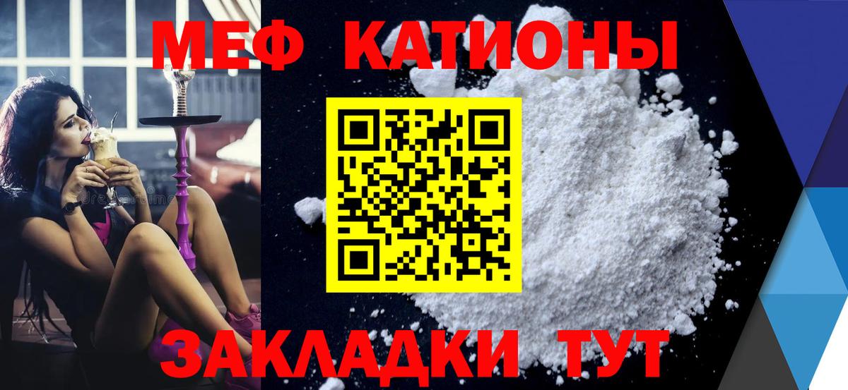 МЕФ  Кохма