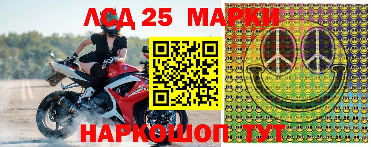 Кохма  Наркотические марки 1500мкг  Вход с VPN 