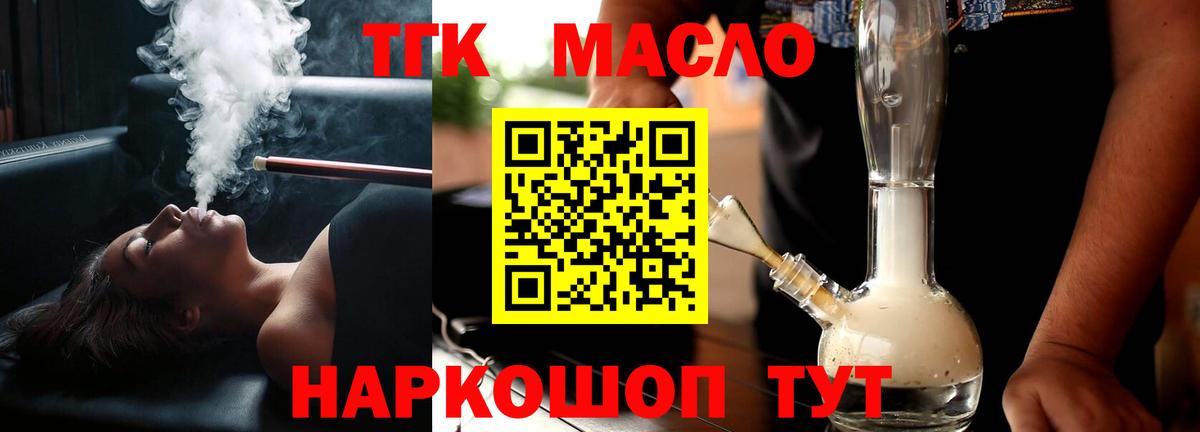 Дистиллят ТГК концентрат  Вход с VPN  Дистиллят ТГК Wax  наркота  Кохма 